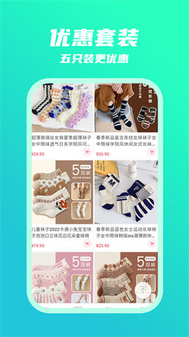 当闪App