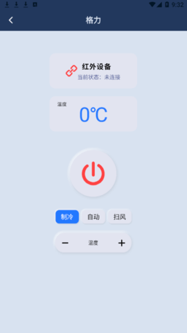 万能连接助手免费版