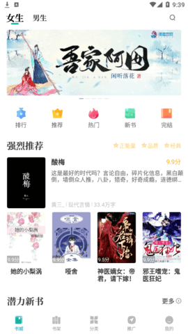 请看书去广告版纯净版