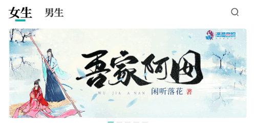 请看书去广告版纯净版