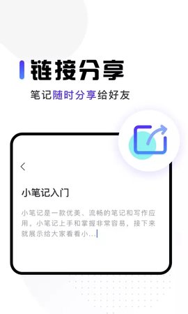 映彩随身笔记手机版