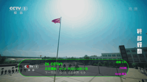 蚂蚁直播App