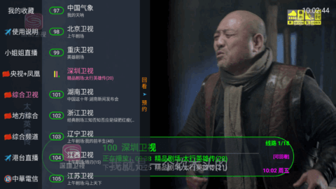 蚂蚁直播App