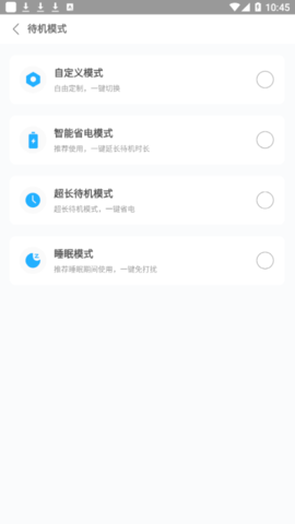 优速充电最新版