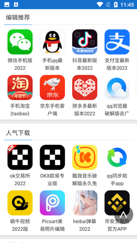 蜻蜓手游网APP破解版