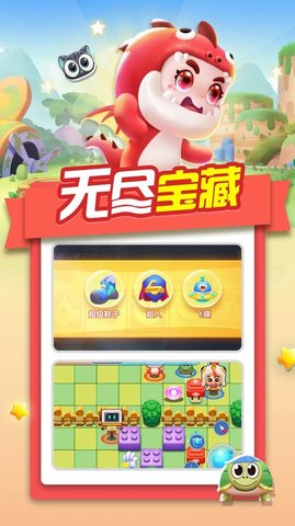 泡泡学院无限道具版