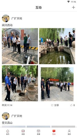 济南发布 (2)