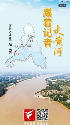 济南发布 (1)