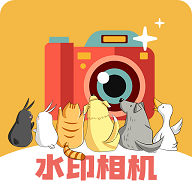 水印集(水印相机)app