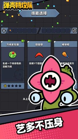 弹壳特攻队地雷怎么升级超武 弹壳特攻队地雷怎么升满级