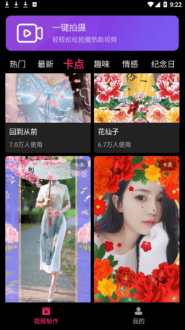 拍美美免费版