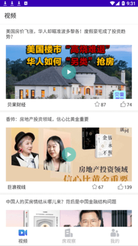 房产前瞻