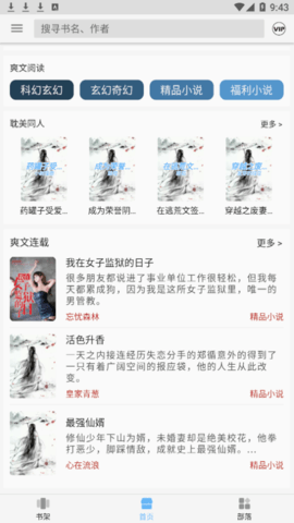 九元小说官方版