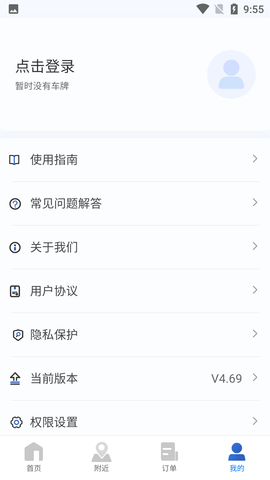 上海停车 (5)