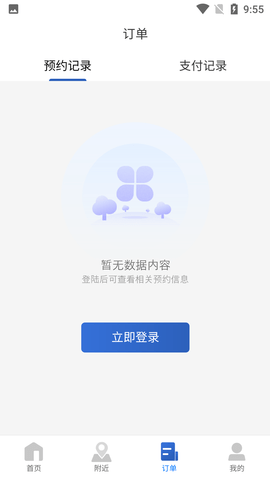上海停车 (6)