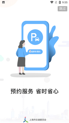 上海停车 (2)