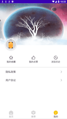 星遥驴迹最新版