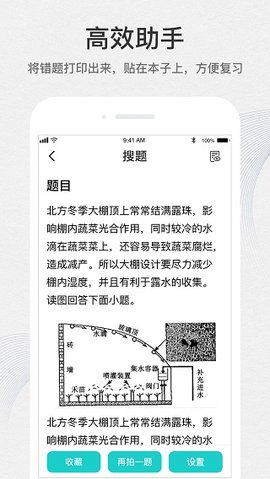 有道打印机苹果手机版