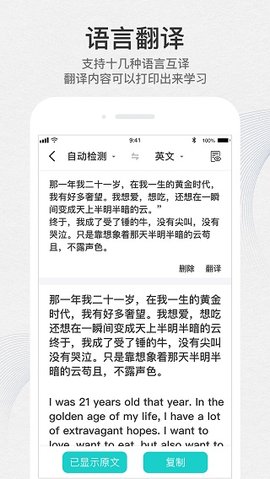 有道打印机苹果手机版