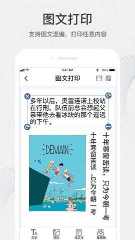 有道打印机苹果手机版