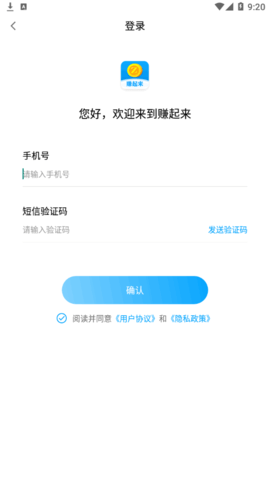 赚起来(线上兼职)App官方版