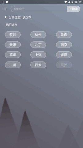 暖暖天气通(24小时预报)App
