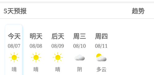 暖暖天气通(24小时预报)App