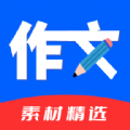 作文素材精选2024最新版