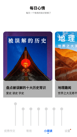 作文素材精选2024最新版