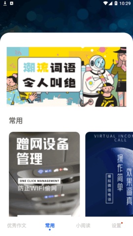 作文素材精选2024最新版