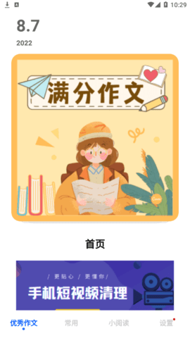 作文素材精选2024最新版