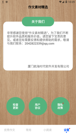 作文素材精选2024最新版