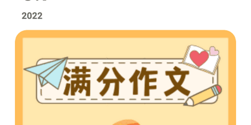 作文素材精选2024最新版