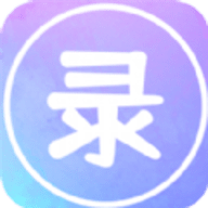 录屏高清王安卓免费版