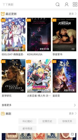 丫丫美剧App