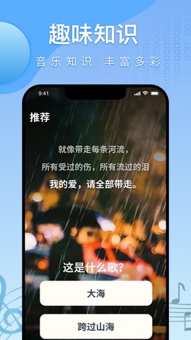 金曲唰唰app官方版