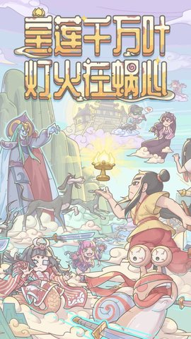 最强蜗牛2024最新版
