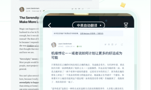 彩云小译会员直装版