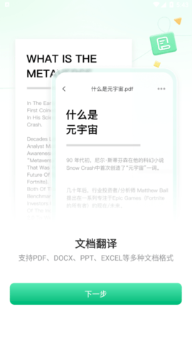 彩云小译会员直装版