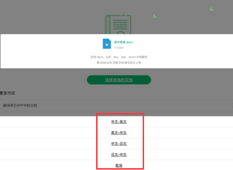 彩云小译会员直装版