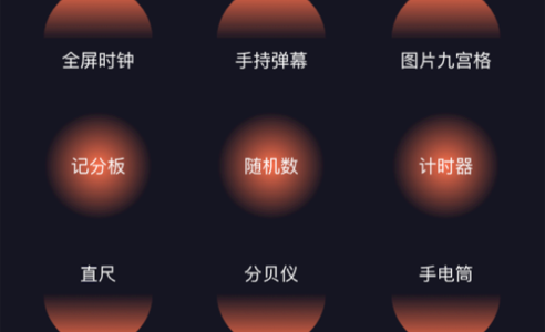 万能工具管家安卓最新版