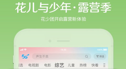 咪咕视频app手机版