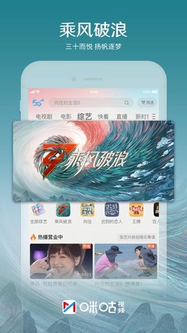 咪咕视频app手机版