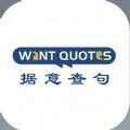 据意查句反向词典APP