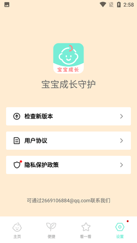 Screenshot_20220808-145820