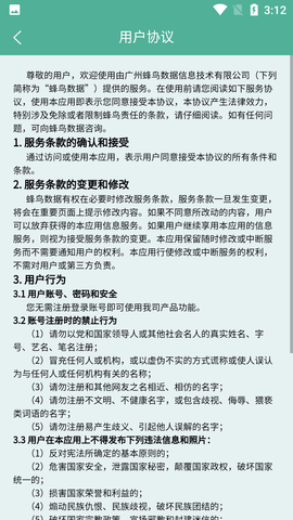 点调查(问卷调查)APP