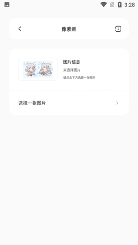 Screenshot_20220808-152851