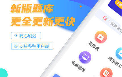 等考宝典app破解版