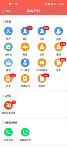 微信对话生成器手机版