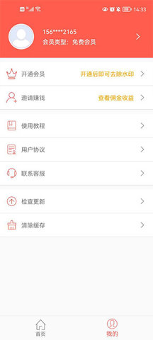 微信对话生成器手机版